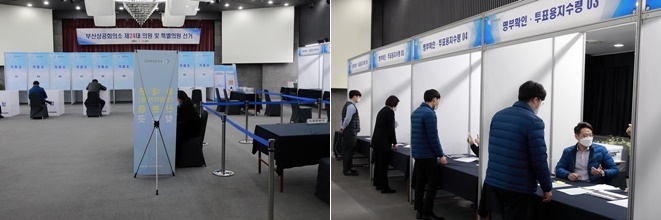 사전리허설 모습.(사진제공=부산상의)