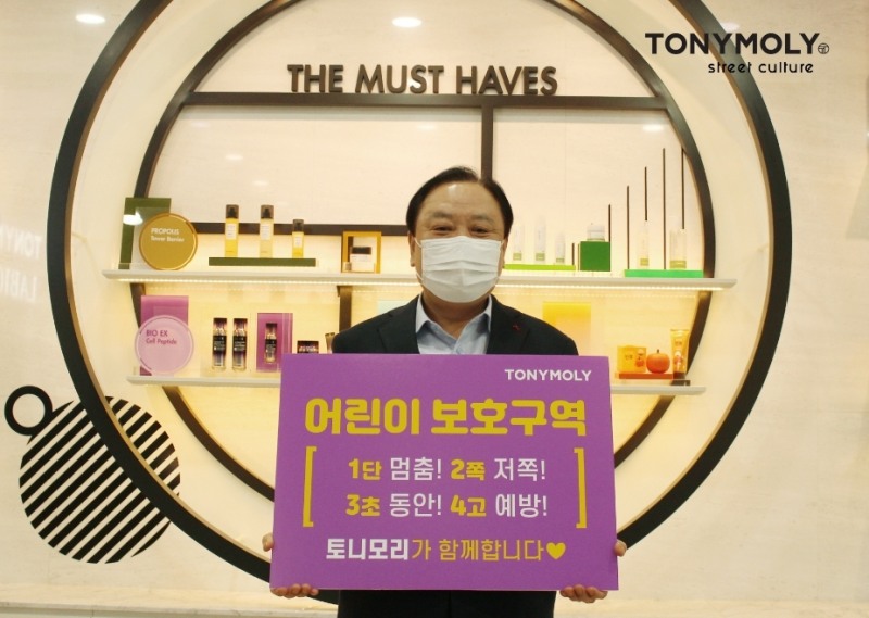 토니모리 배해동 회장, 어린이 교통안전 릴레이 챌린지 참여 전경. (사진=토니모리)