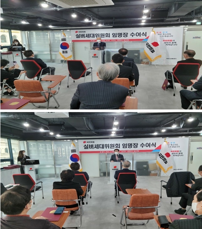 (위)김종인 국민의힘 비대위원장 인사말과 (아래)박대동 실버세대위원장 인사말.(사진제공=국민의힘 울산북구 당원협의회)