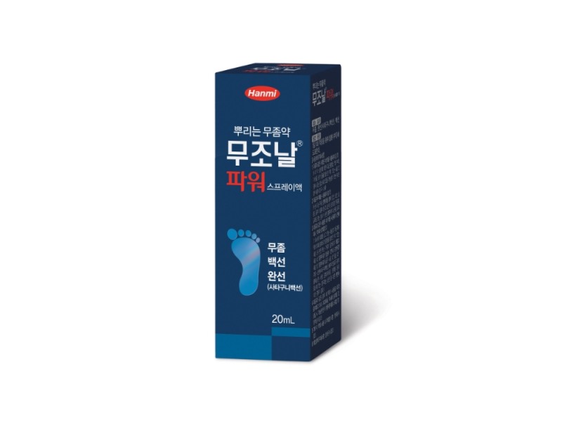 한미약품, 무좀약 ‘무조날파워’ 출시