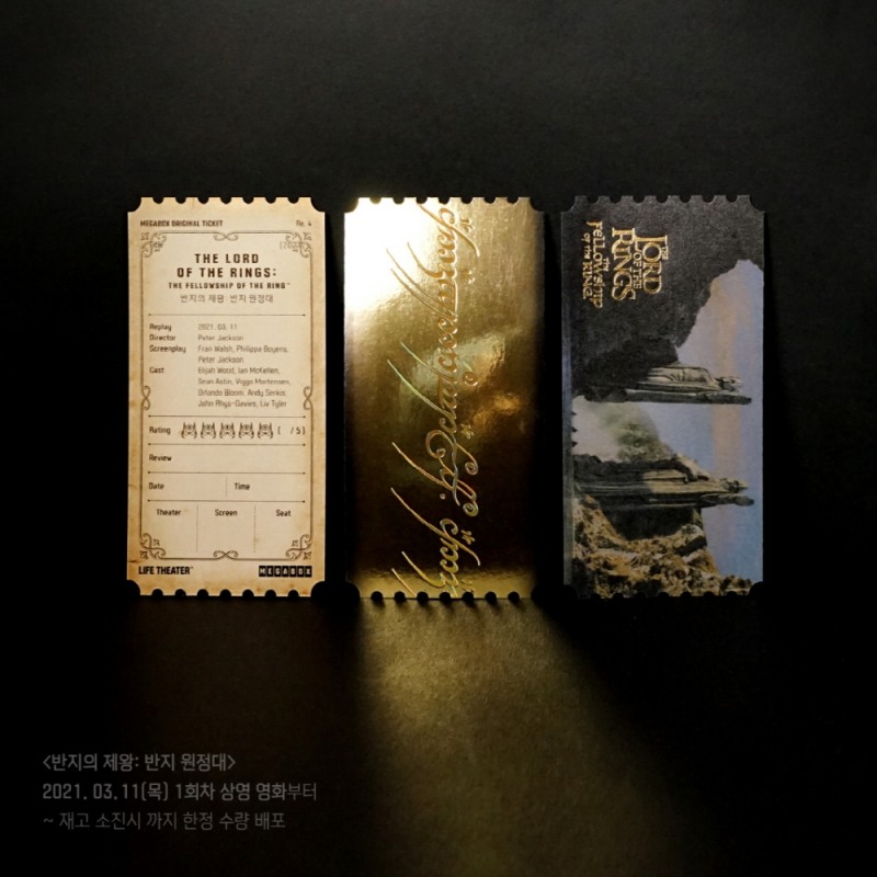 메가박스, '반지의 제왕' 3부작 돌비 시네마서 첫 상영