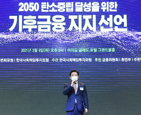 2021 기후금융지지선언에서 장활언 DGB대구은행 투자금융부 상무가 발언하고 있는 모습. 사진=DGB금융그룹