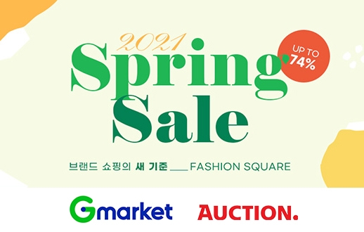 G마켓∙옥션, ‘패션스퀘어 스프링세일’ 진행