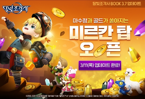 카카오게임즈, 모바일 MMORPG ‘달빛조각사’ 신규 콘텐츠 ‘미르칸 탑’ 공개