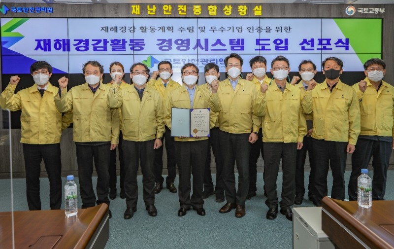 박영수 원장(가운데)이 간부들과 함께 재해경감활동 경영시스템 도입 선포식을 갖고 있다. (사진=국토안전관리원)