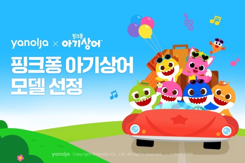 야놀자, 스마트스터디 캐릭터 ‘핑크퐁 아기상어’ 모델로 선정