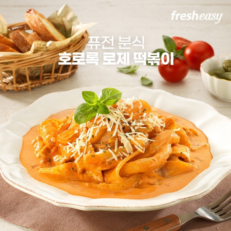 프레시지 ‘호로록 로제떡볶이’ 밀키트 출시