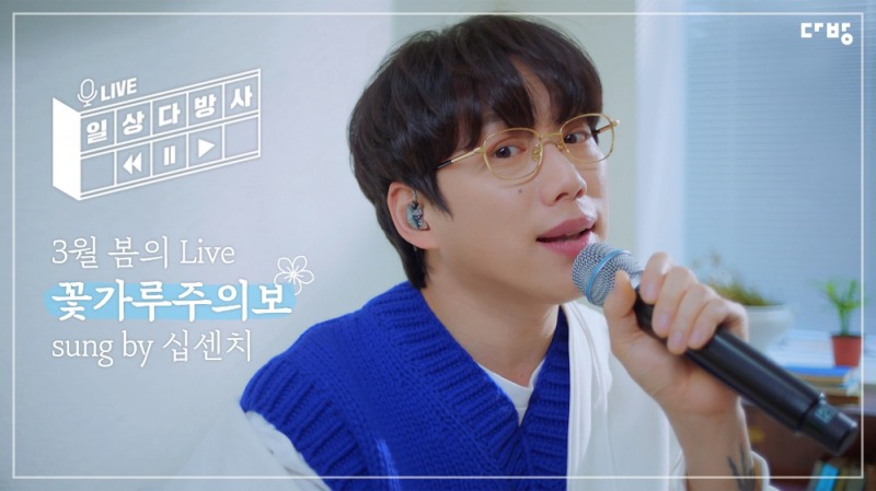 음원 이미지.(사진=다방)