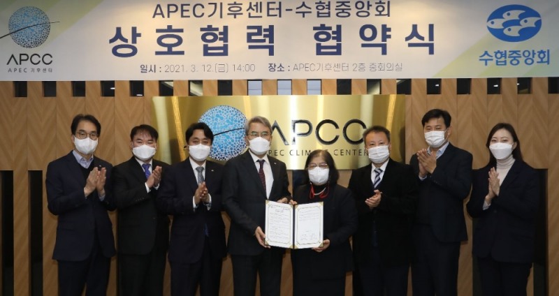 홍진근 수협중앙회 대표이사(사진 왼쪽에서 네번째)와 권원태 APEC기후센터 원장(사진 오른쪽에서 네번째)이 12일 부산 APEC기후센터에서 상호협력 업무협약을 체결하고 있다. (사진=수협중앙회)