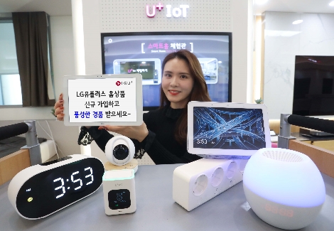 LG유플러스, 봄맞이 홈상품 가입 프로모션 실시