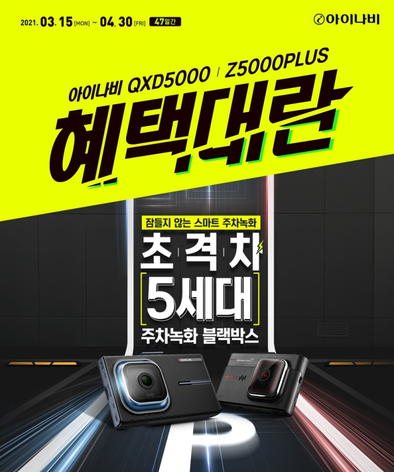 프로모션 이미지.(사진=팅크웨어)