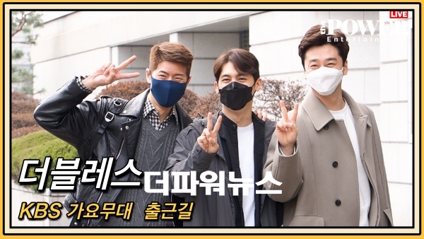 더블레스, KBS 가요무대 출근길