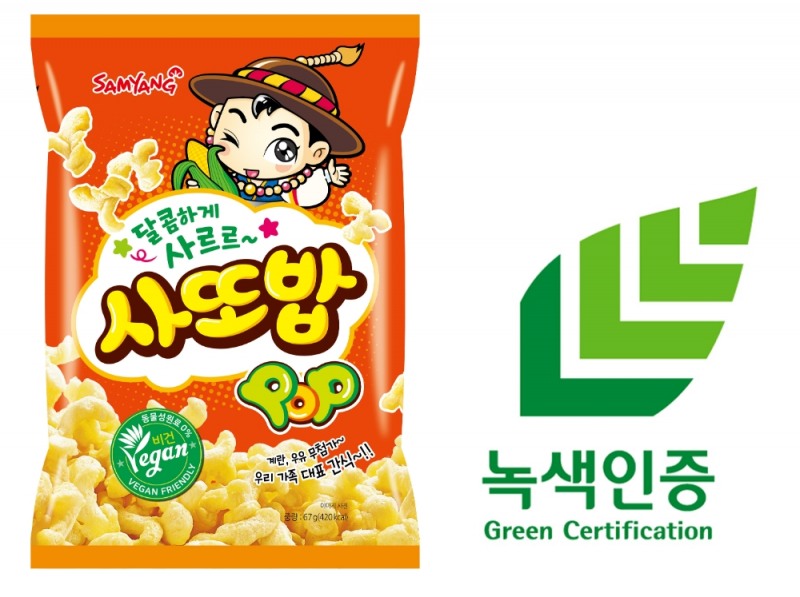 삼양식품 사또밥,녹색기술제품 인증 받은 포장재 적용