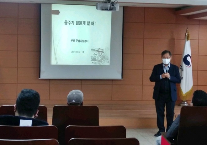 (사진제공=부산준법지원센터)