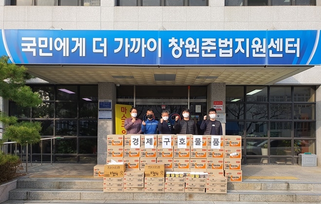 (사진제공=창원준법지원센터)