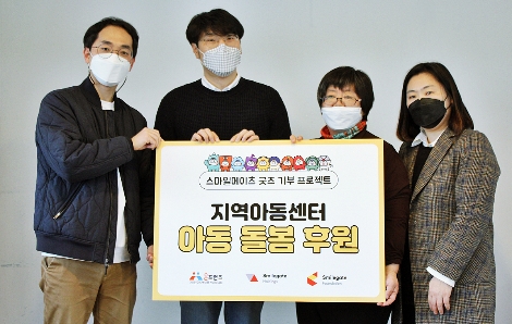 기부금 전달식에 참여한 희망스튜디오 박재희 파트장(좌부터), 스마일게이트 홀딩스 안상욱 차장과 구로 파랑새나눔터지역아동센터 성태숙 센터장, 전국지역아동센터협의회 최선숙 사무국장. 사진=스마일게이트