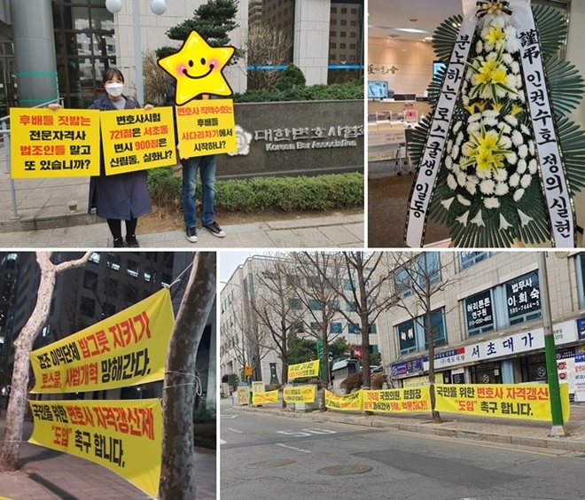 (사진제공=법학전문대학원 원우협의회)