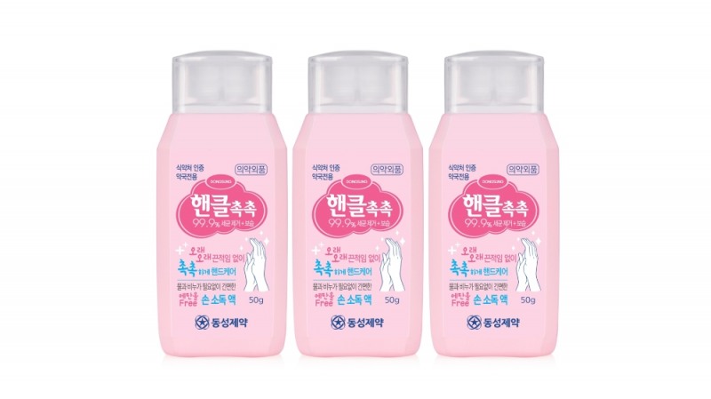 동성제약, 손 소독제 ‘핸클촉촉’ 출시