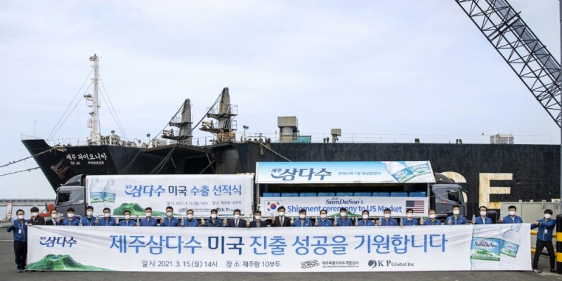 제주삼다수, 미국 수출 시작하며 글로벌시장 도전장