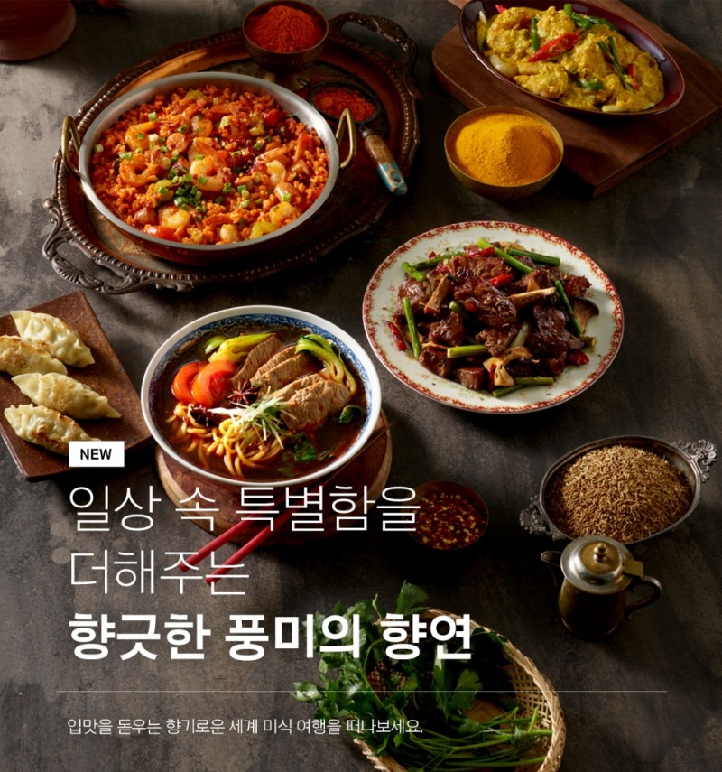 CJ제일제당 ‘쿡킷’, 격주로 테마 신메뉴 4종 선보여