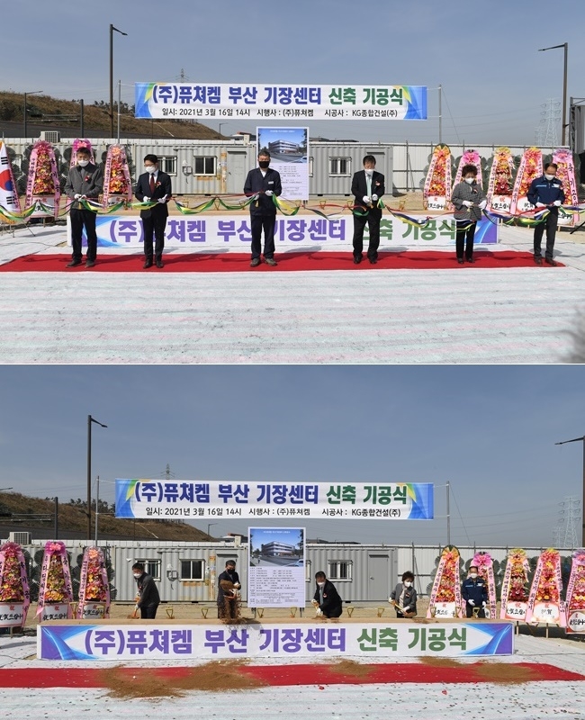 3월16일 기장군 동남권 방사선 의·과학 일반산업단지에 ㈜퓨쳐켐이 ‘부산 기장센터’ 건립을 위한 기공식을 갖고 있다.(사진제공=부산 기장군)