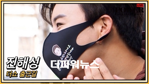 진해성, 더쇼 출근길 현장