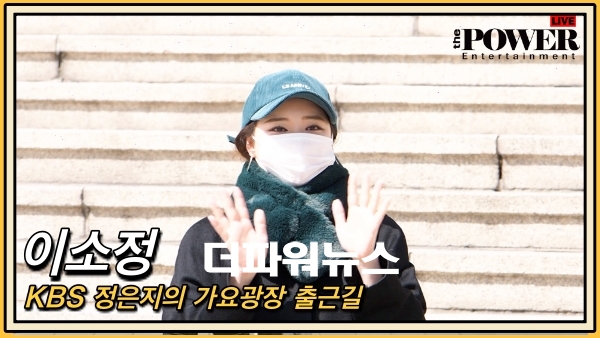 이소정, KBS 라디오 출근길