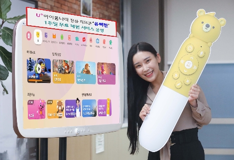 LG U+, U+아이들나라 전용 놀이펜 ‘유삐펜’ 체험 서비스 운영
