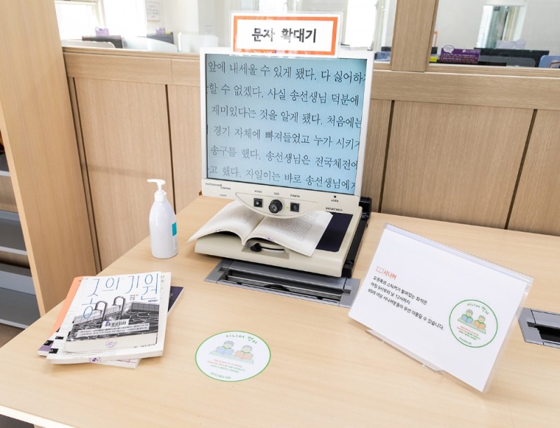강서구립등빛도서관 시니어 좌석(사진제공=강서구)