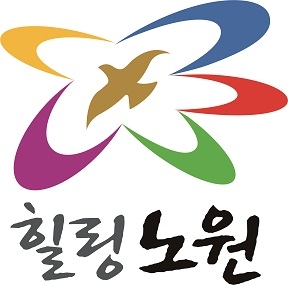 노원구, 사회복지시설 종사자 심리상담·복지포인트 지원