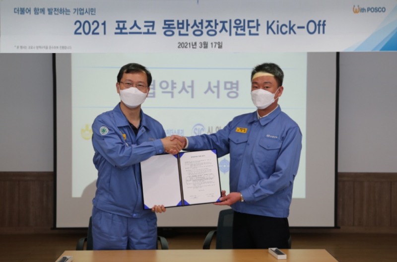 동반성장지원단 출범식에서 (왼쪽)포스코 이주태 구매투자본부장과 (오른쪽)신일인텍 노규성 대표가 기념촬영을 하는 모습.(사진=포스코)