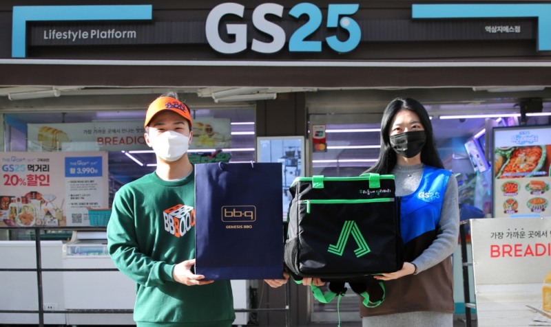 GS리테일-BBQ, 배달 서비스 확대 위한 제휴 계약 체결