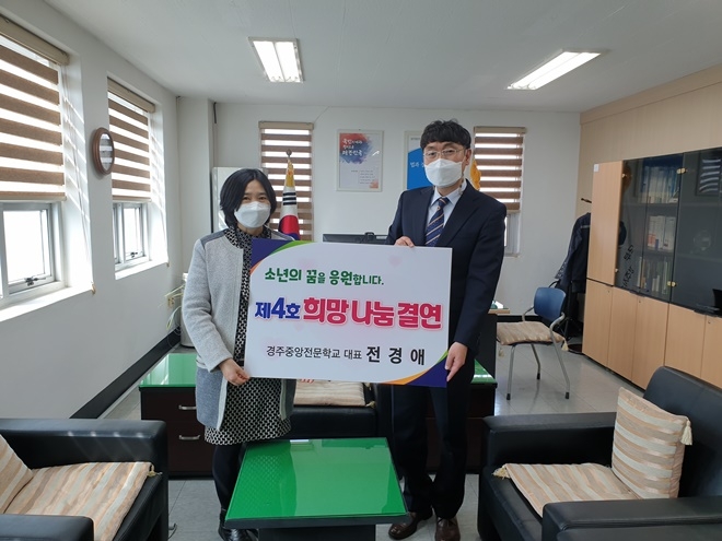 전경애 수석부회장의 후원으로 제4호 희망 나눔 결연사업을 시작한다. 양병곤 소장과 기념촬영. (사진제공=경주준법지원센터)