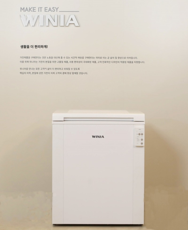 위니아딤채, ‘위니아 초저온 백신 보관용 냉동고’ 메디박스 규격 취득 및 개발 완료