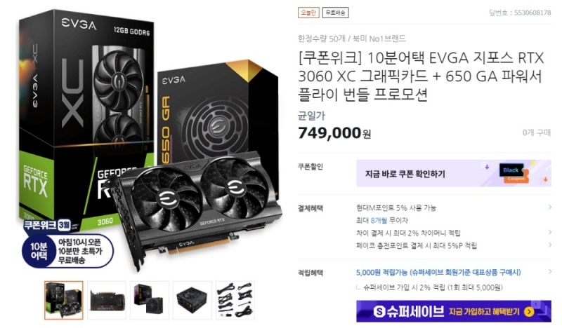 티몬 ‘지포스 RTX 3060 XC Gaming’ 단독 출시