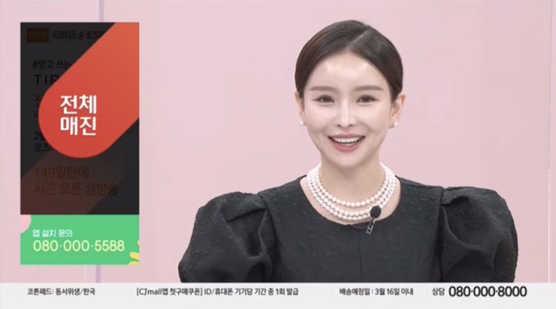 티르티르 ‘순 로즈마리 에센스’, CJ오쇼핑 방송서 ‘완판’