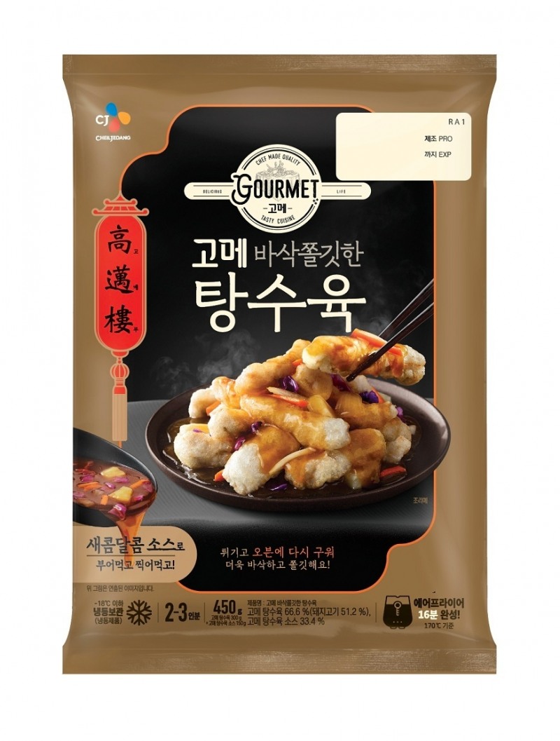 CJ제일제당 ‘‘고메 바삭쫄깃한 탕수육’ 출시