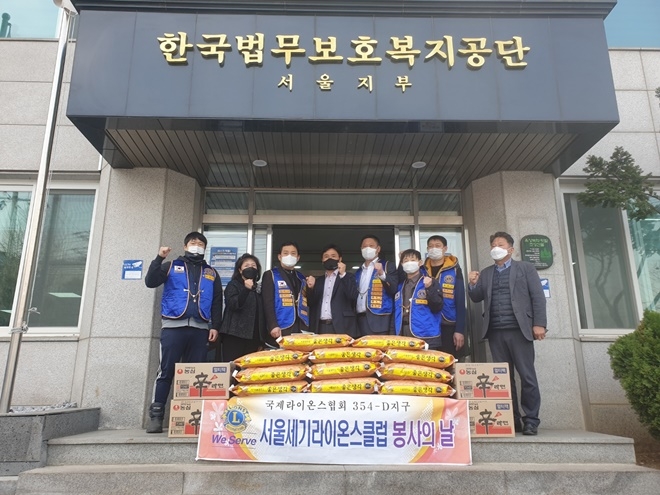 서울세기라이온스클럽에서 양곡 등을 기부하고 기념촬영. (사진제공=한국법무보호복지공단 서울지부)