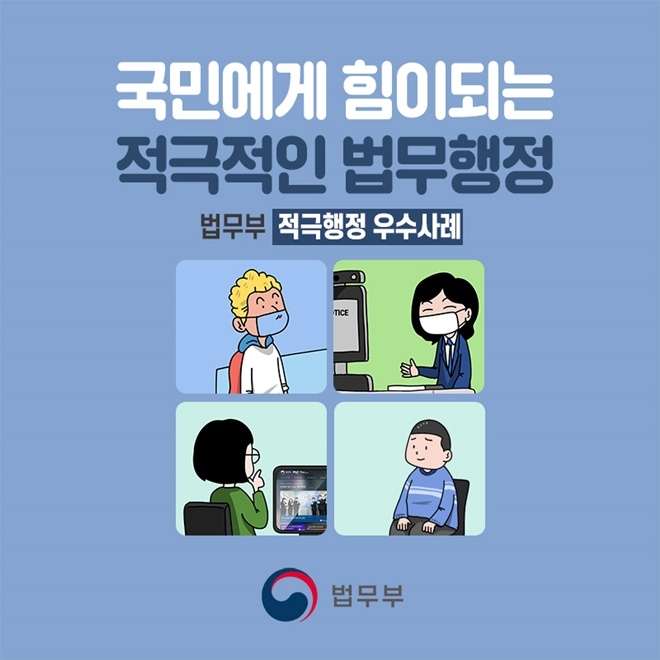 (제공=법무부)