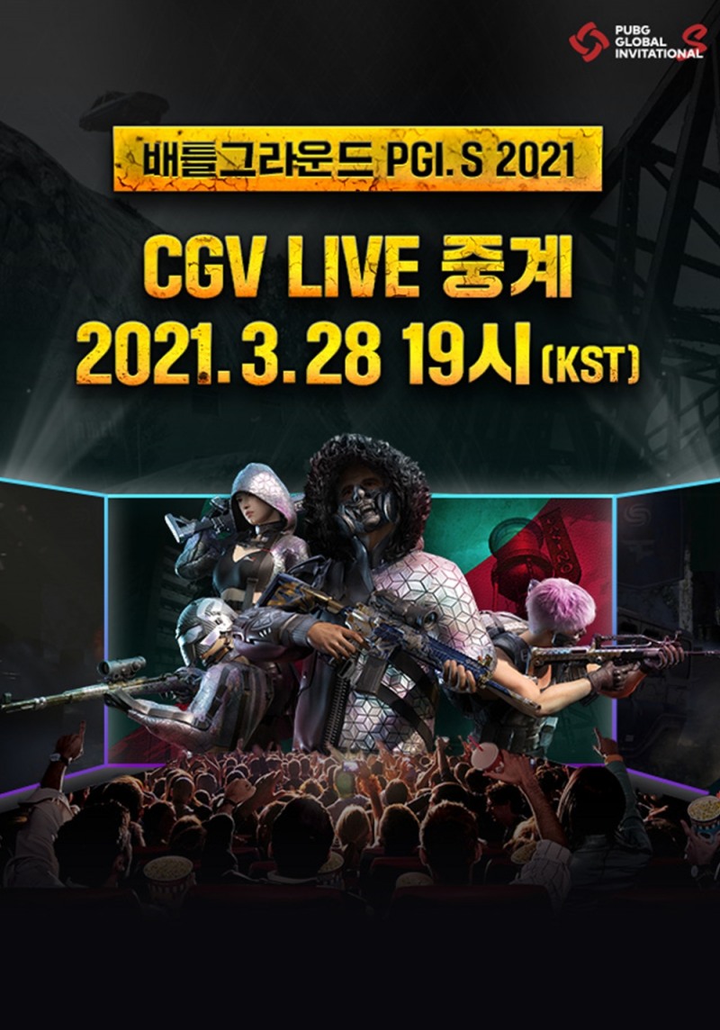 CGV, ‘2021 펍지 글로벌 인비테이셔널.S’ 파이널 매치 생중계