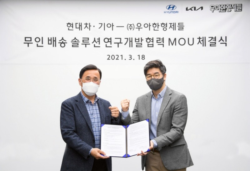 배송 로보틱 모빌리티 개발 위한 MOU 체결