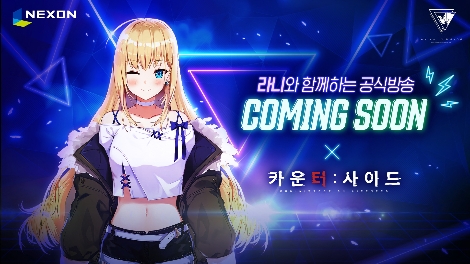 넥슨, 어반 판타지 RPG ‘카운터사이드’ 공식 방송 티저 영상 공개