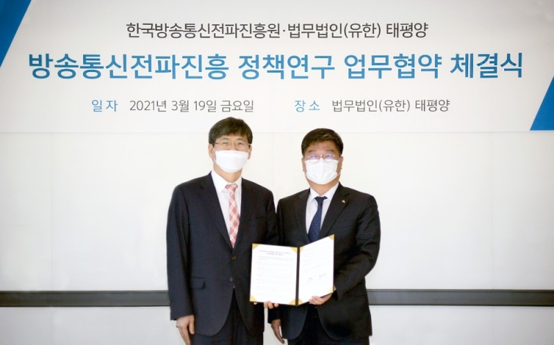 태평양 오양호 대표변호사(왼쪽)와 KCA정한근 원장이 업무협약서를 애보이며 기념촬영.(사진제공=법무법인 태평양)