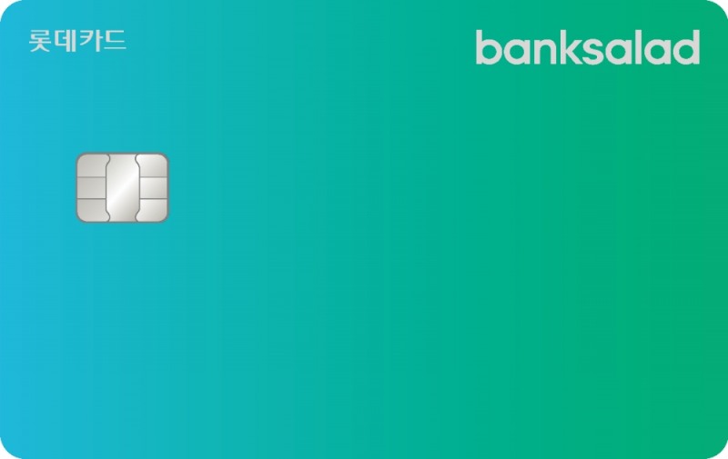 롯데카드, 뱅크샐러드 PLCC 출시