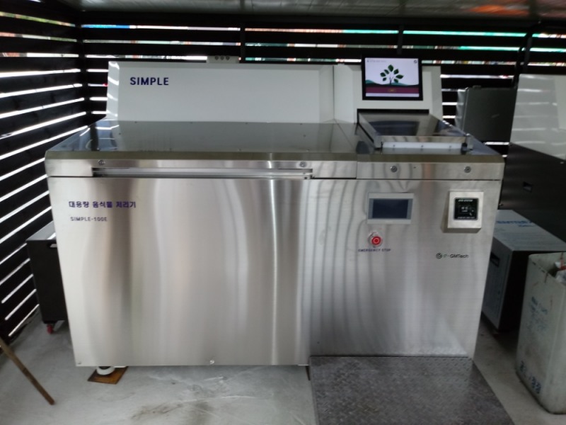 대형감량기(사진=금천구)