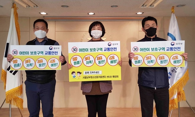(사진제공=서울남부청소년비행예방센터)