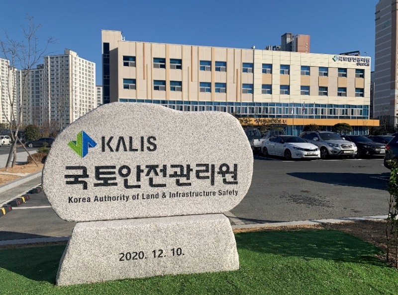 국토안전관리원 인재교육관 전경.(사진=국토안전관리원)