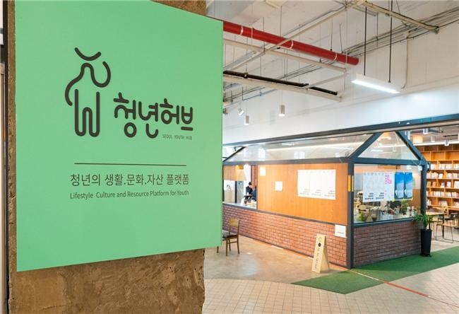 서울시, 최대 800만원 지원 청년 미래 사업 공모