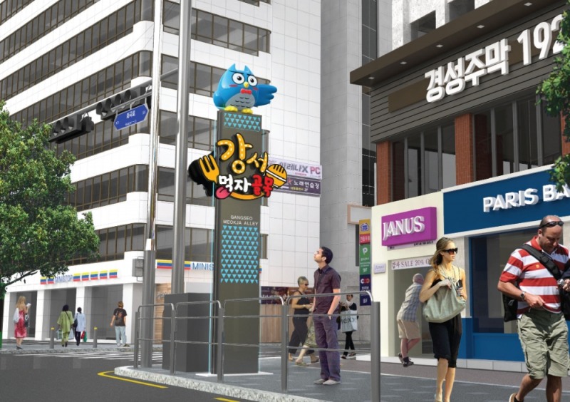 골목상권 캐릭터 ‘수리’ 및 BI(사진=강서구)