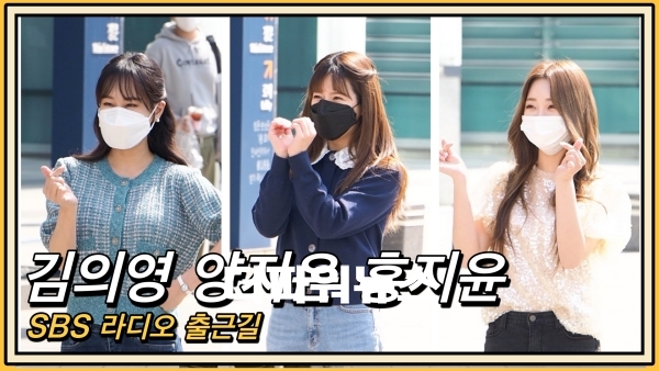 김의영-양지은-홍지윤, SBS 라디오 출근길
